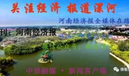 漯河房产经济怎么样（漯河的房产）