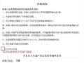 线上房产怎么卖房流程（线上房产怎么卖房流程图片）