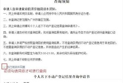 线上房产怎么卖房流程（线上房产怎么卖房流程图片）
