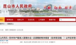 苏州吴江有房产怎么落户（苏州吴江购房落户政策）