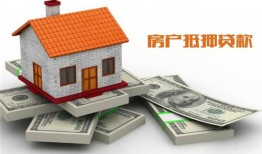 怎么卖抵押中的房产（如何卖抵押房）