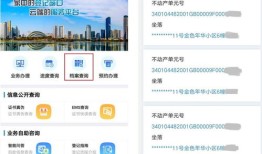 怎么查询已经转移的房产（怎么查询已经转移的房产信息）