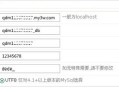 房产初始登记信息怎么填（房产初始登记信息怎么填写）