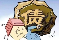 困难负债时怎么过户房产（困难负债时怎么过户房产呢）