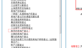 继承房产怎么预约登记的（继承房产怎么预约登记的呢）