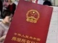 怎么辨认房东房产证（怎么看房东的房产证是不是真的）