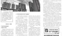 拆迁后房产怎么处理划算（拆迁后的房子是什么产权）