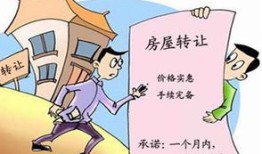 房产过户怎么办便宜（房产过户怎样便宜）