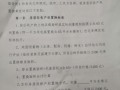 拆迁协议房产权怎么处理（拆迁协议房产权怎么处理合法）