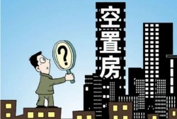 房产导火线怎么引爆
