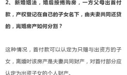房产离婚分割表怎么写（房产离婚分割表怎么写的）