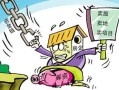 房产卖方违约该怎么起诉（房产卖方违约该怎么起诉赔偿）