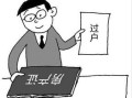 父子购买房产怎么过户（父子之间的房屋买卖过户程序）