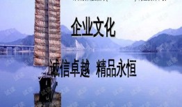房产的公司文化怎么写（房产公司文化理念）
