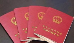 夫妻怎么变更房产名字的（夫妻之间如何变更房产证名字）