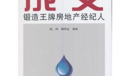 房产经济人怎么成交（房产经济人该怎么合理安排自己时间）