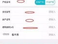 新房产过户时间怎么算（新房产过户费用怎么算）