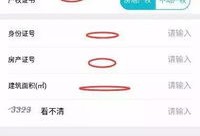 新房产过户时间怎么算（新房产过户费用怎么算）