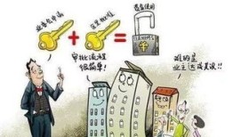 房产维修基金怎么才能买（房屋维修基金怎么用以及在哪些情况下可以使用）