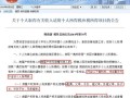 赠与所得房产怎么交税吗（赠与所得的房产出售时要交税吗）