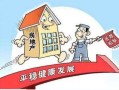 房产首付怎么划算的呢（房产首付怎么划算的呢图片）