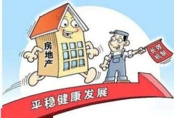 房产首付怎么划算的呢（房产首付怎么划算的呢图片）