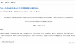 怎么投资入深户房产（深圳投资入深圳户口条件）