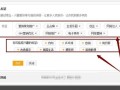 房产号设置标签怎么设置（房产号设置标签怎么设置出来）