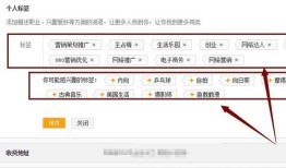 房产号设置标签怎么设置（房产号设置标签怎么设置出来）