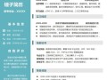 房产简历怎么做的（房产简历名称怎么写吸引人）