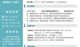 房产简历怎么做的（房产简历名称怎么写吸引人）