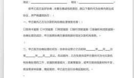 广东离婚房产协议怎么写（广东离婚房产协议怎么写才有效）