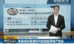 香港房产投资文案怎么写（香港房地产投资公司）