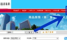 怎么查房产备案系统密码（怎么查房产备案系统密码查询）