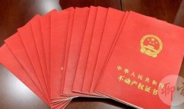 房产证怎么写期限（房产证期限是怎么算的）