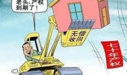 如果房产到期怎么办（如果房产到期怎么办理）