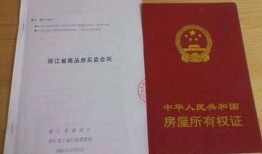 房产打网签怎么打（房子网签证明在哪里开）