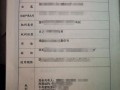 房产证有效怎么查到（房产证有效怎么查到信息）