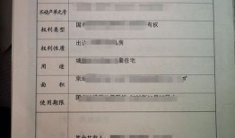 房产证有效怎么查到（房产证有效怎么查到信息）