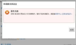 房产冻结日期怎么查询啊（房产冻结时间）