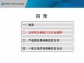 房产类的怎么做（房产做它项怎么做）
