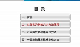 房产类的怎么做（房产做它项怎么做）