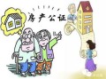 瘫痪继承房产怎么办（瘫痪继承房产怎么办理）