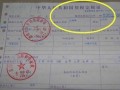 鞍山房产契税怎么交（鞍山购房契税怎么计算）