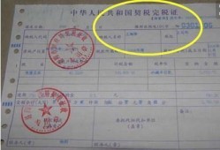 鞍山房产契税怎么交（鞍山购房契税怎么计算）