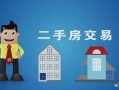 房产销售怎么赚外快（房产销售怎么干）
