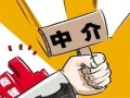 房产中介收费怎么谈（房产中介收费怎么谈价格）