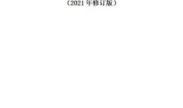 房产退费模板怎么写范文（房产退费模板怎么写范文大全）