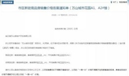 太原房产怎么查备案价（太原怎么查楼盘备案价）