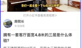 拍房产短视频怎么挣钱（如何做房产短视频）